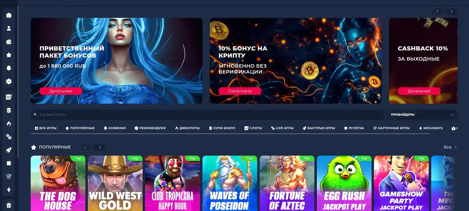 Vulkan Gold casino — джекпоты и live-игры